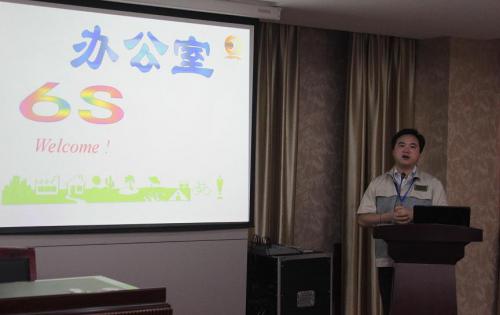 合肥高科召開6S專項整頓、整治工作會議，以及OA管理系統(tǒng)培訓