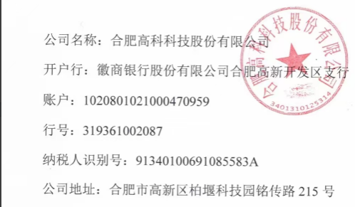 合肥高科安全、環(huán)保、職業(yè)健康模塊年度服務(wù)項目